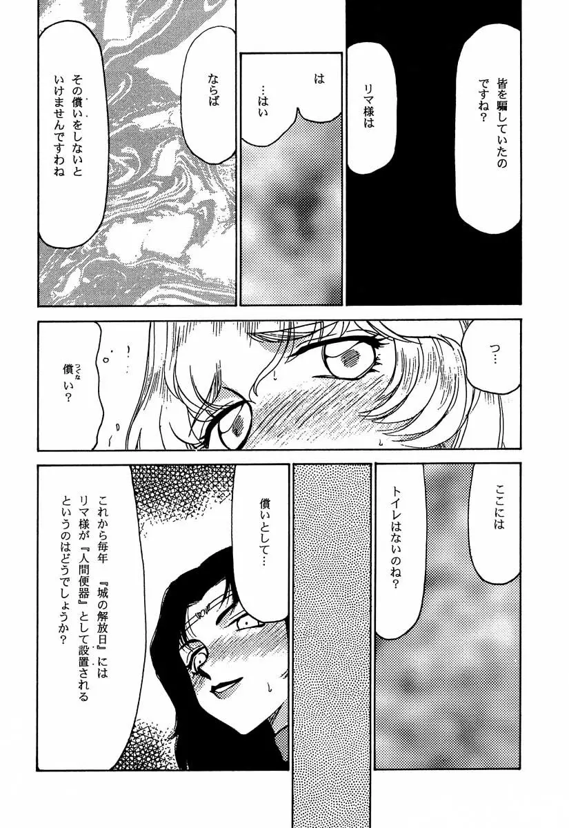 ニセ DRAGON・BLOOD！6 Page.47