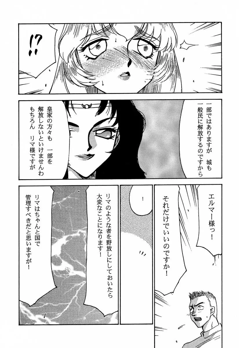 ニセ DRAGON・BLOOD！6 Page.48
