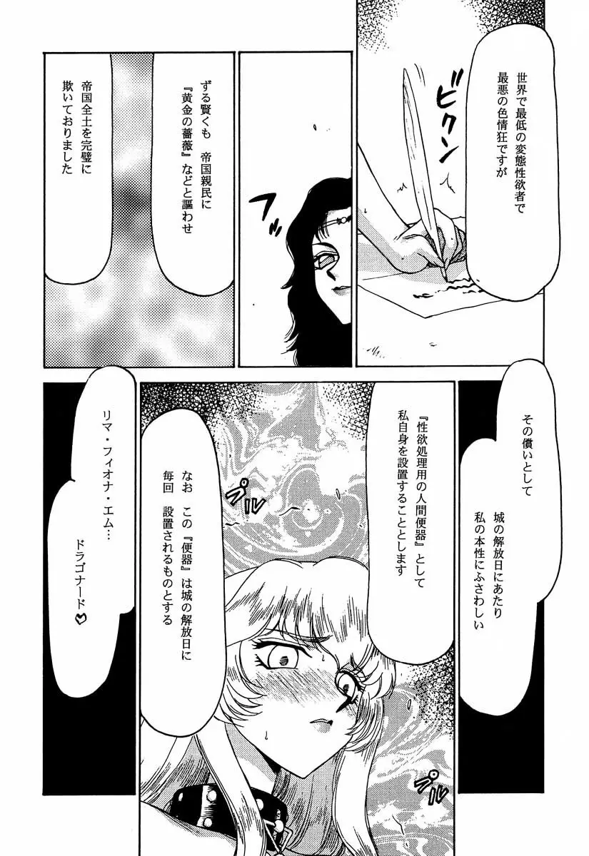 ニセ DRAGON・BLOOD！6 Page.55