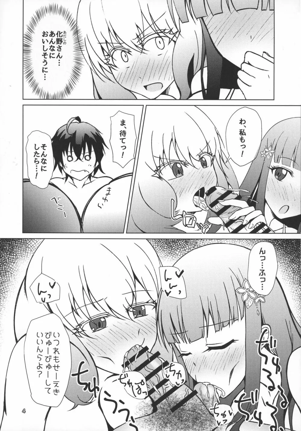 禁忌の呪法でハーレムになったので妊活に励む陰陽師 Page.5