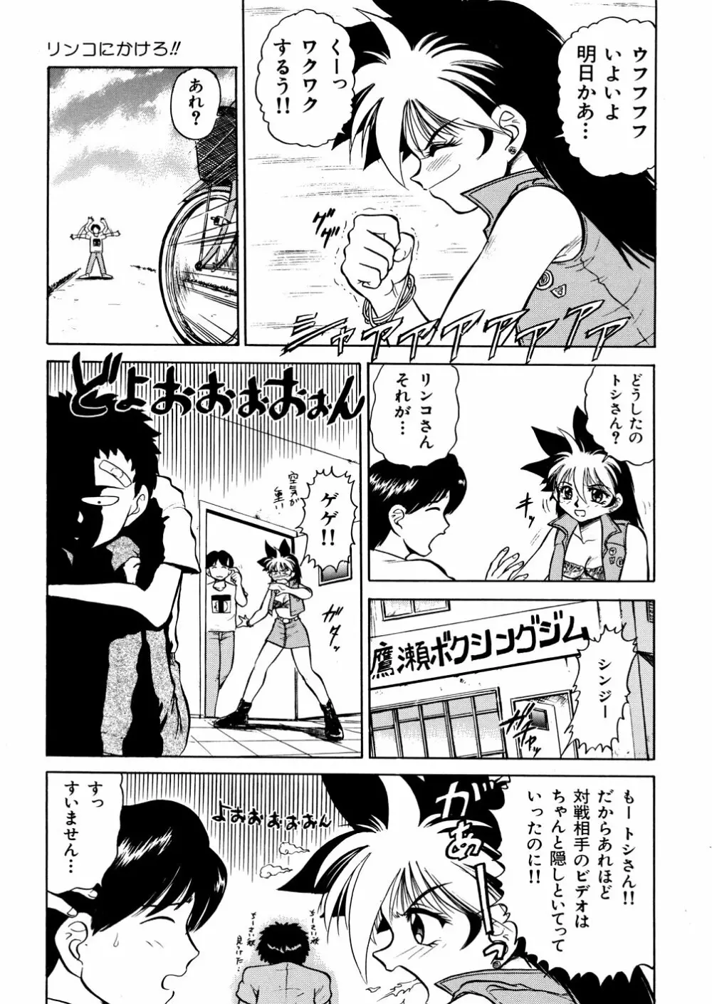 濡れ牝色情ポルノ Page.106