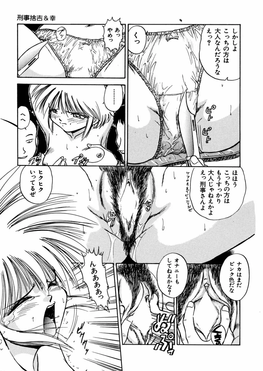 濡れ牝色情ポルノ Page.128