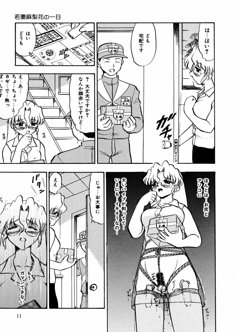 濡れ牝色情ポルノ Page.14