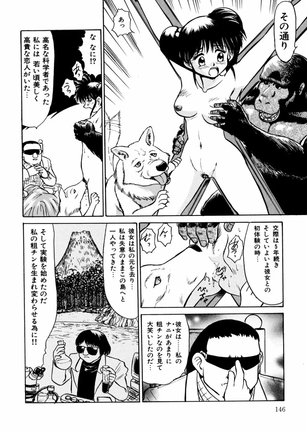 濡れ牝色情ポルノ Page.149