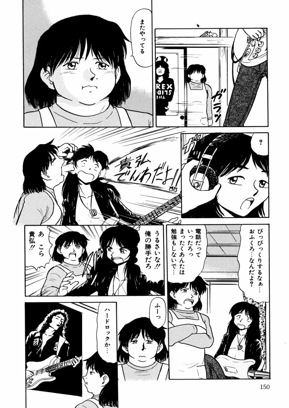 濡れ牝色情ポルノ Page.153