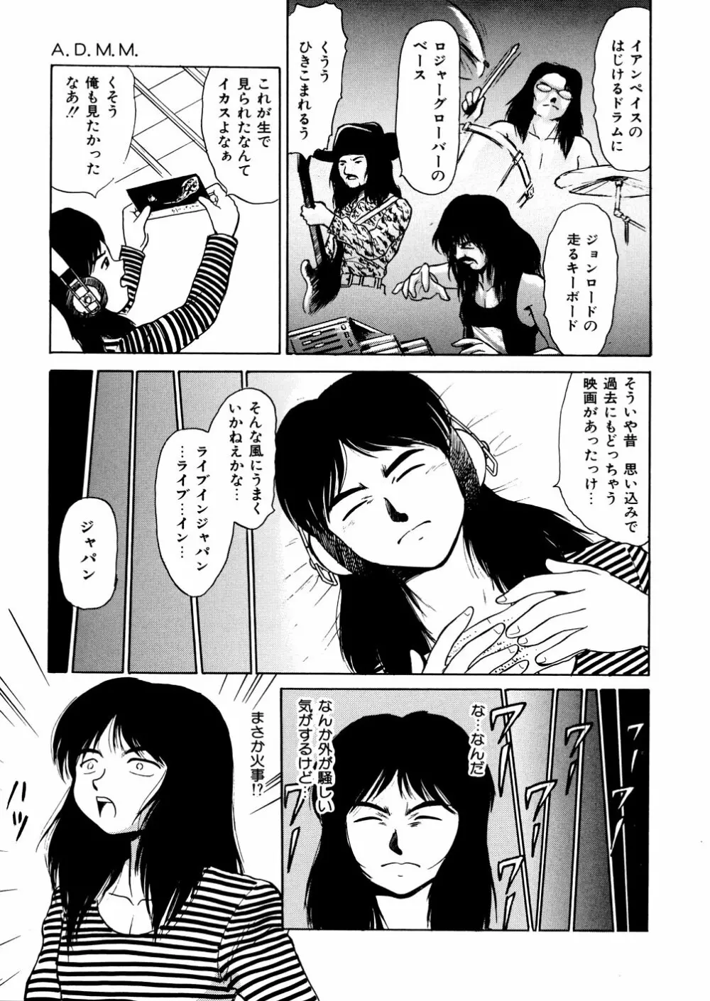 濡れ牝色情ポルノ Page.156