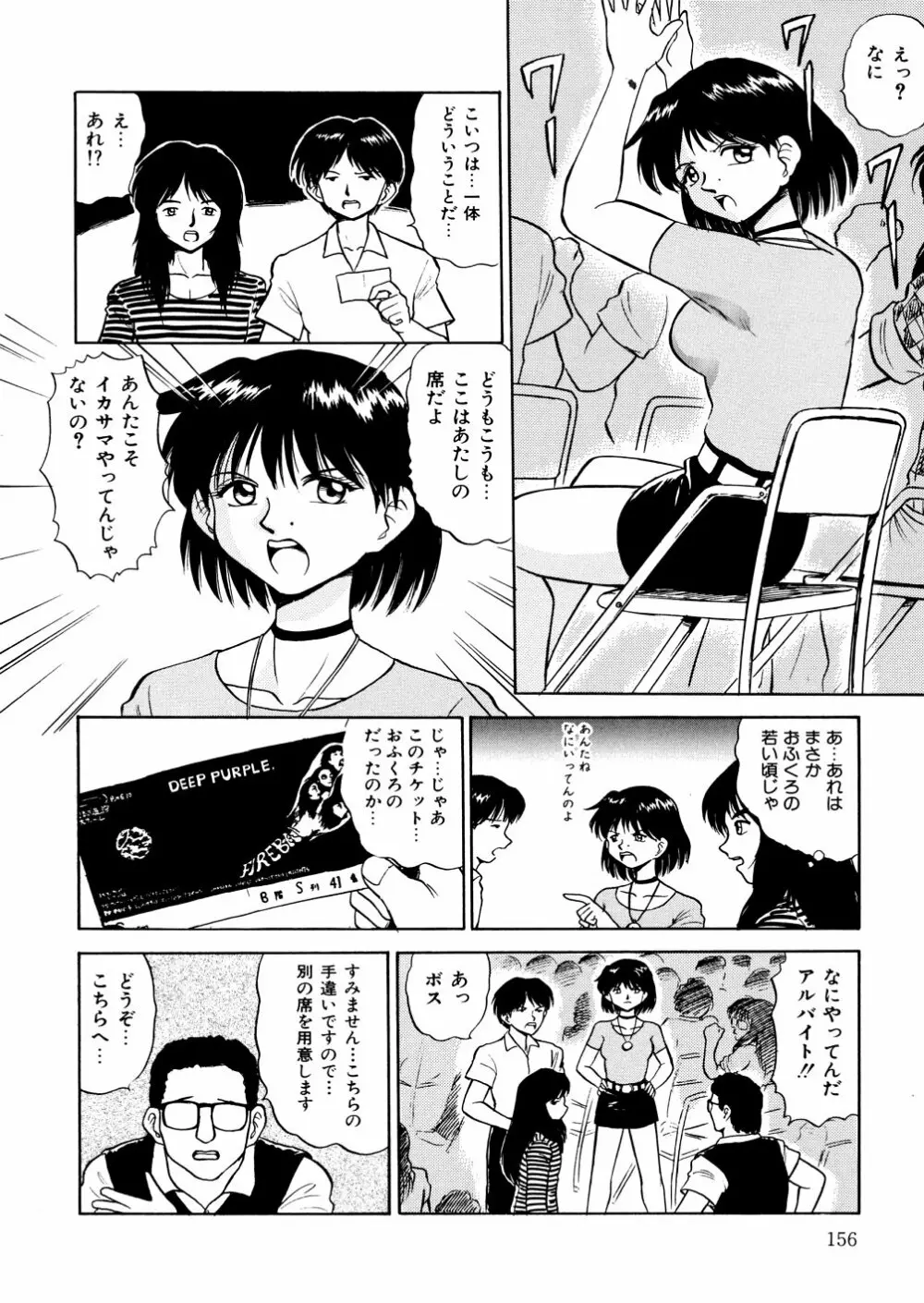 濡れ牝色情ポルノ Page.159