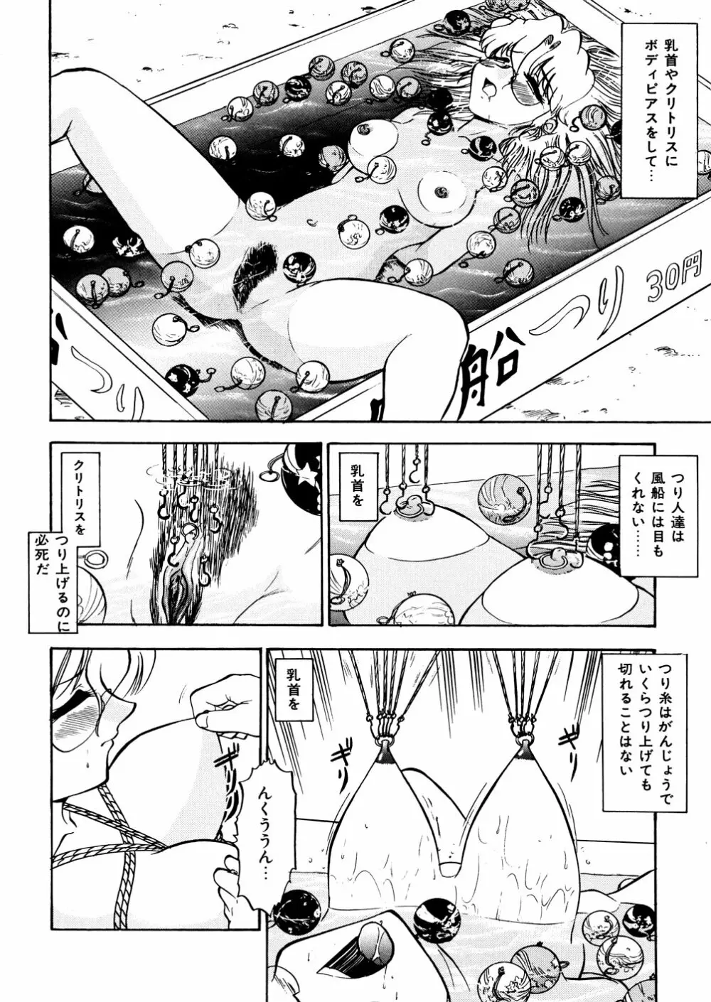 濡れ牝色情ポルノ Page.31