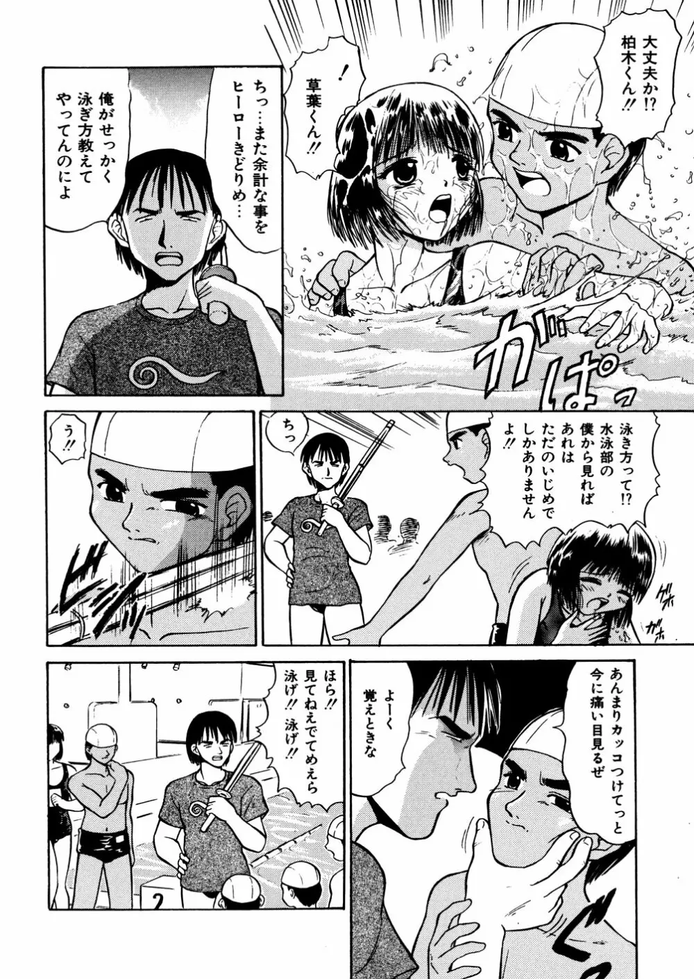 濡れ牝色情ポルノ Page.43