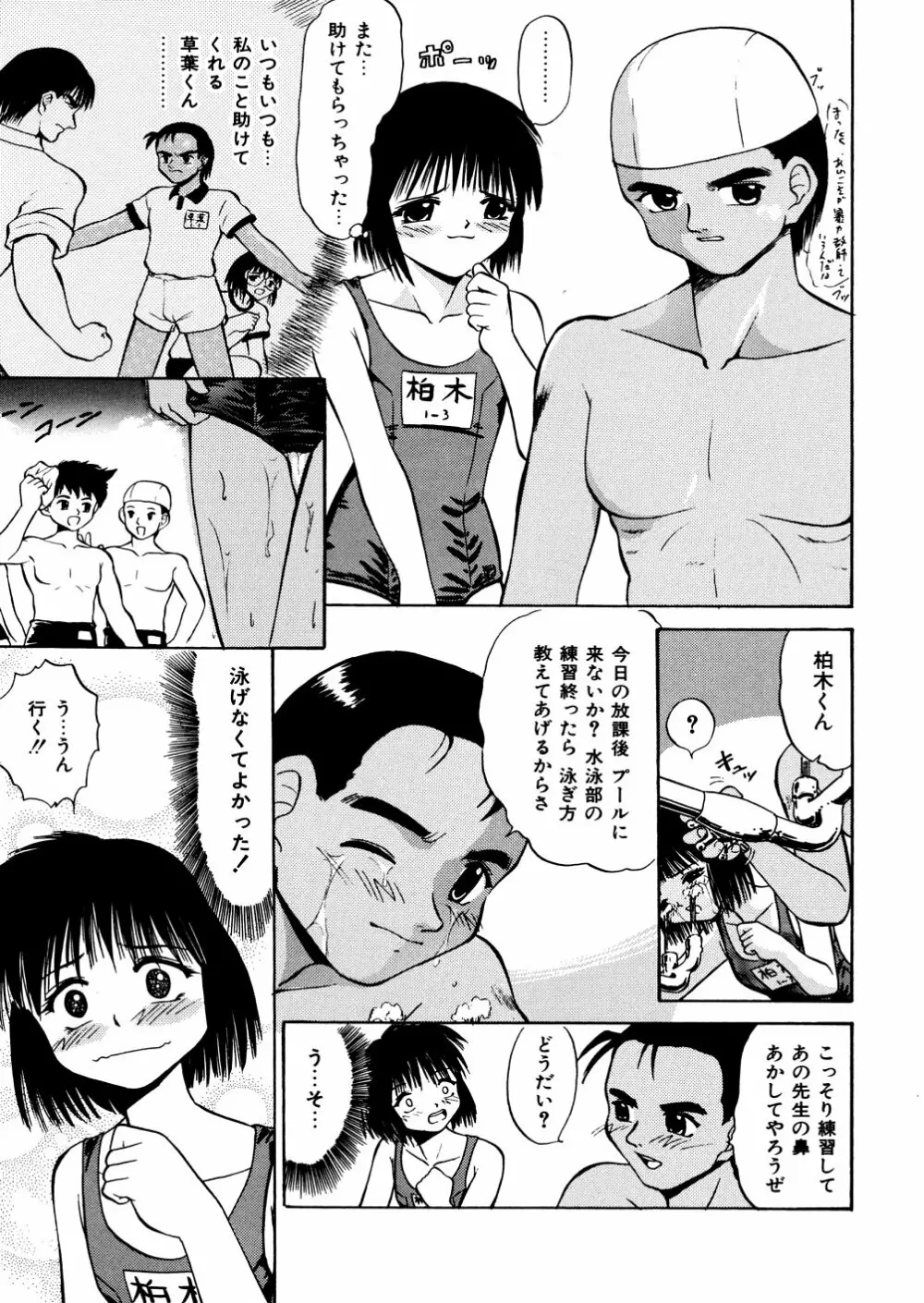 濡れ牝色情ポルノ Page.44