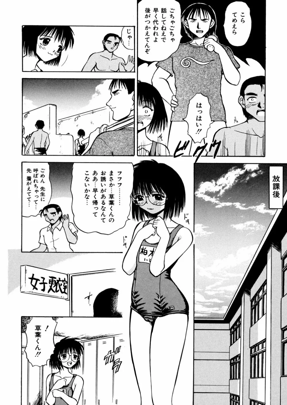 濡れ牝色情ポルノ Page.45