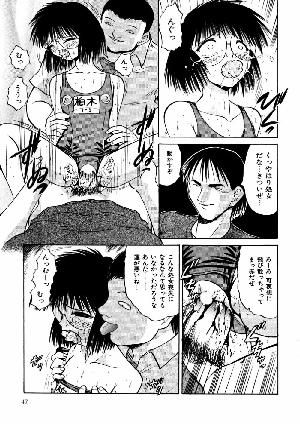 濡れ牝色情ポルノ Page.50