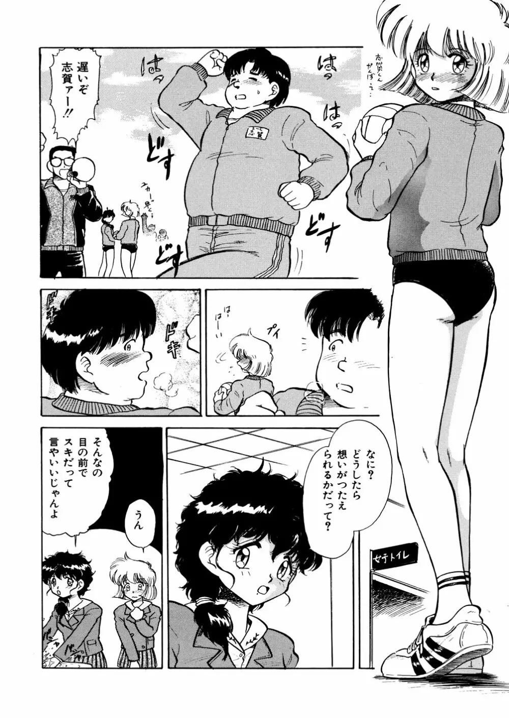 濡れ牝色情ポルノ Page.61