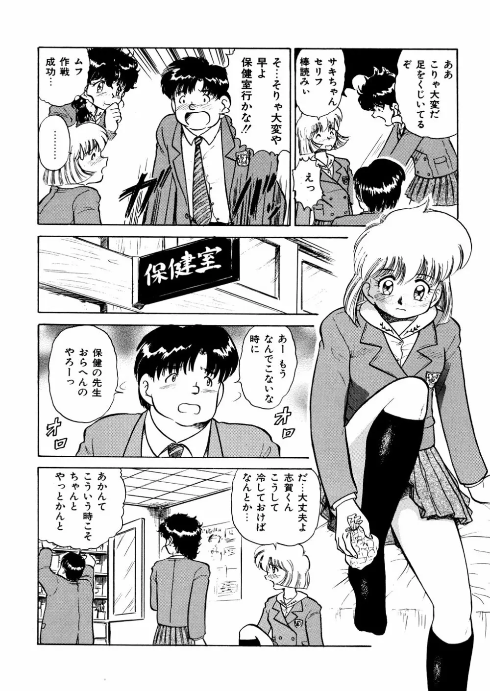 濡れ牝色情ポルノ Page.63