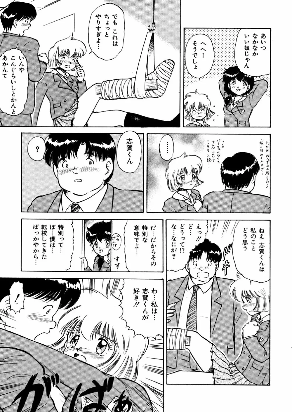 濡れ牝色情ポルノ Page.64