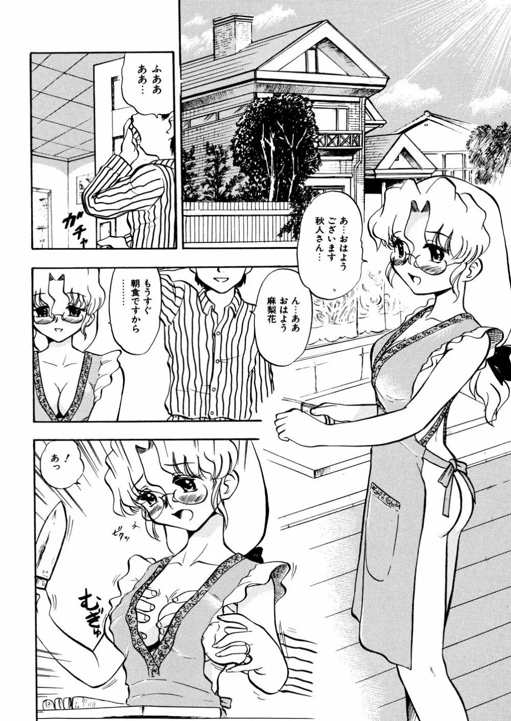 濡れ牝色情ポルノ Page.9