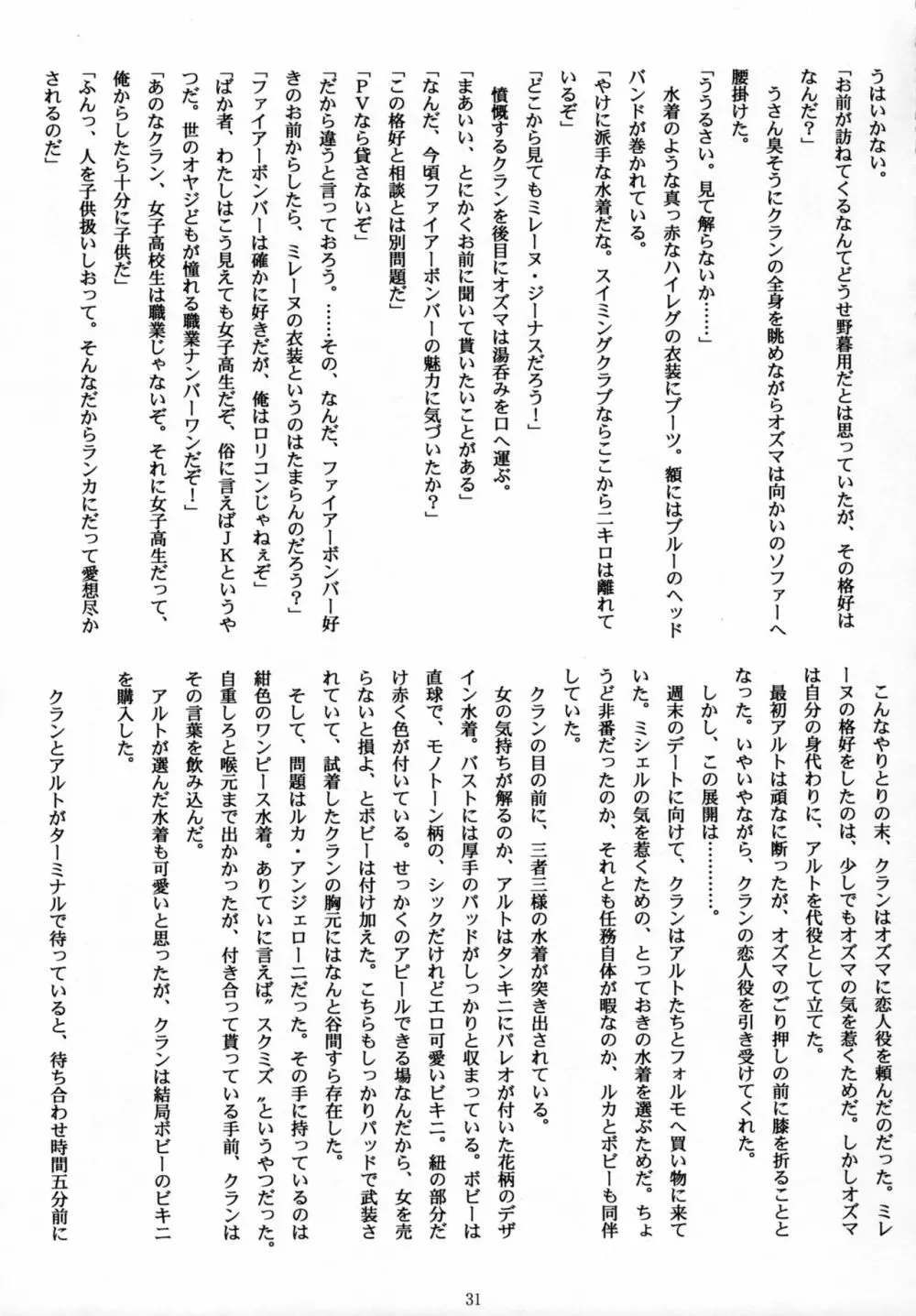Ever moment with you Page.30