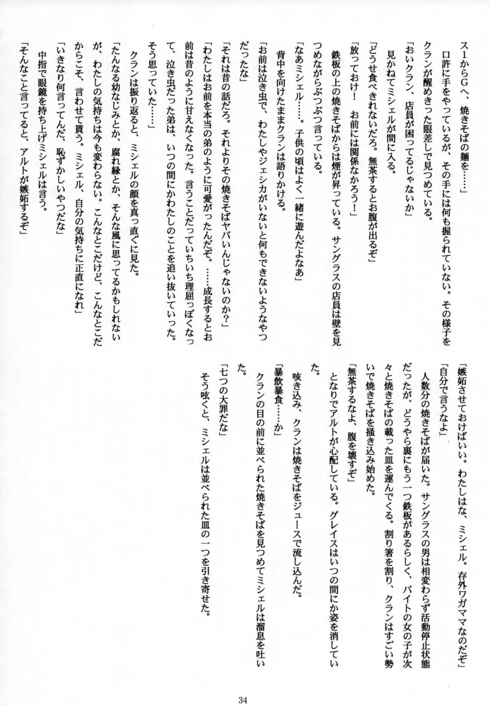 Ever moment with you Page.33