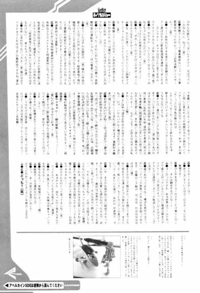 日曜朝の８時３０分 Page.17