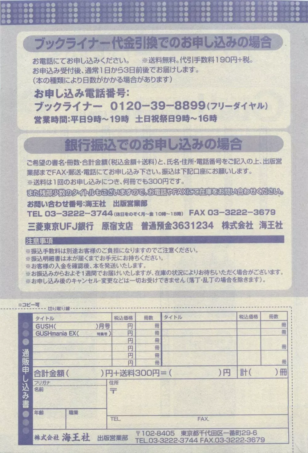 ガッシュ 2015年04月号 Page.511