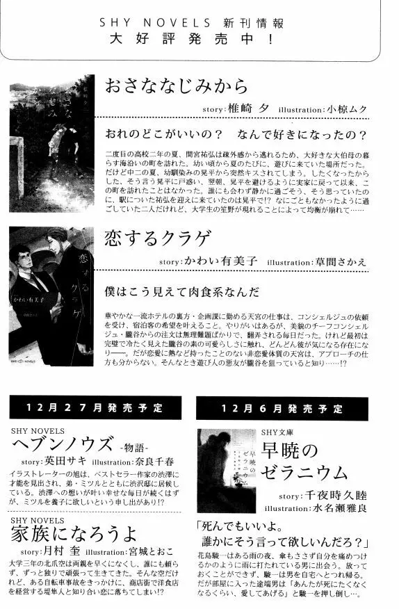 イァハーツ 2015年01月号 Page.308