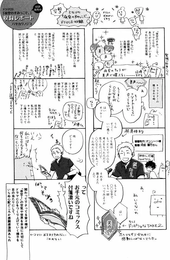 イァハーツ 2015年01月号 Page.329