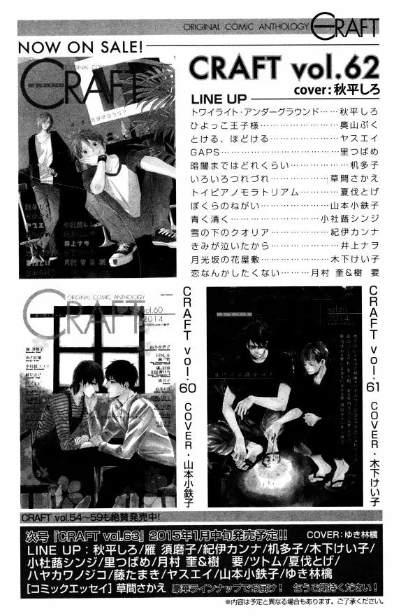 イァハーツ 2015年01月号 Page.337