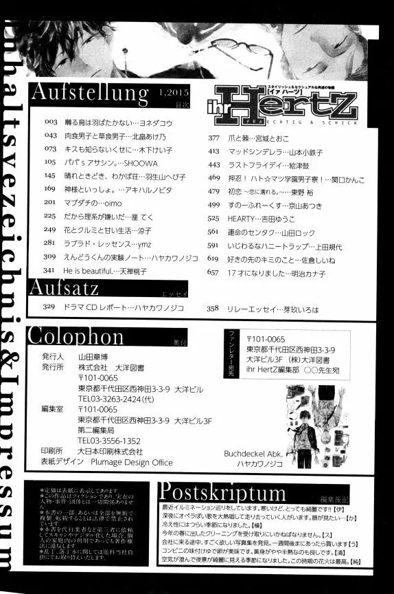 イァハーツ 2015年01月号 Page.678