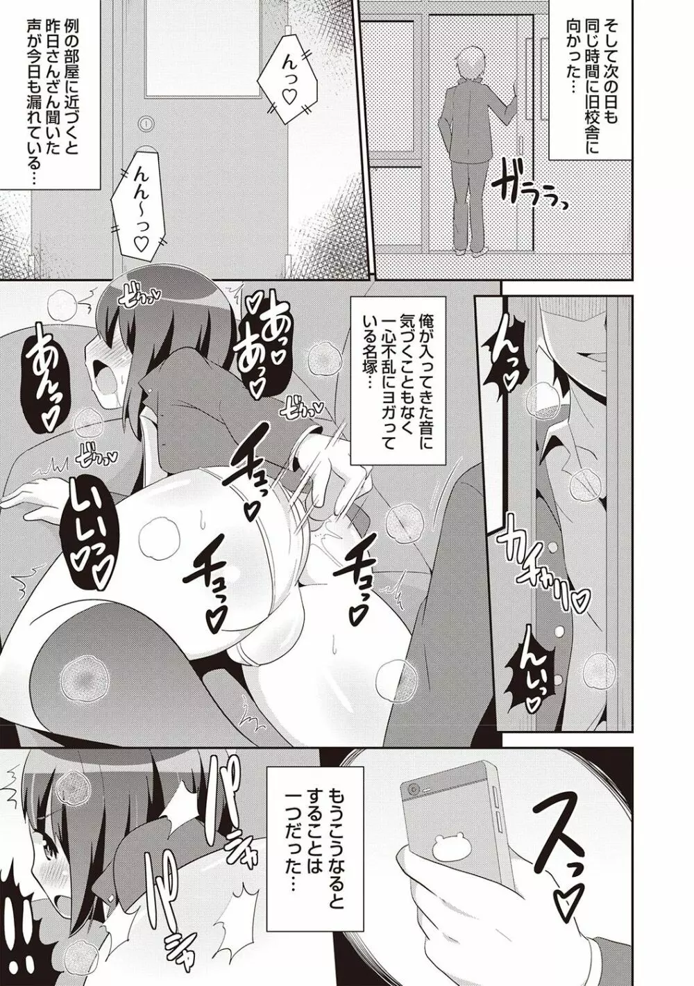 メスイキ少年大百科♡ Page.96