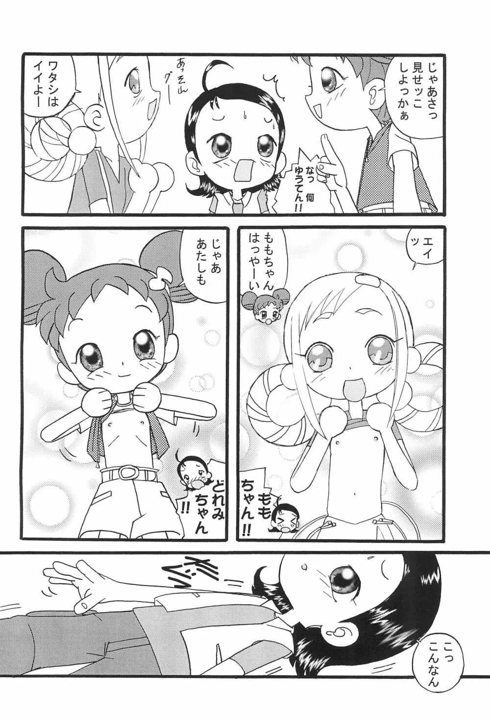 Mix Ribbon 08 Page.10