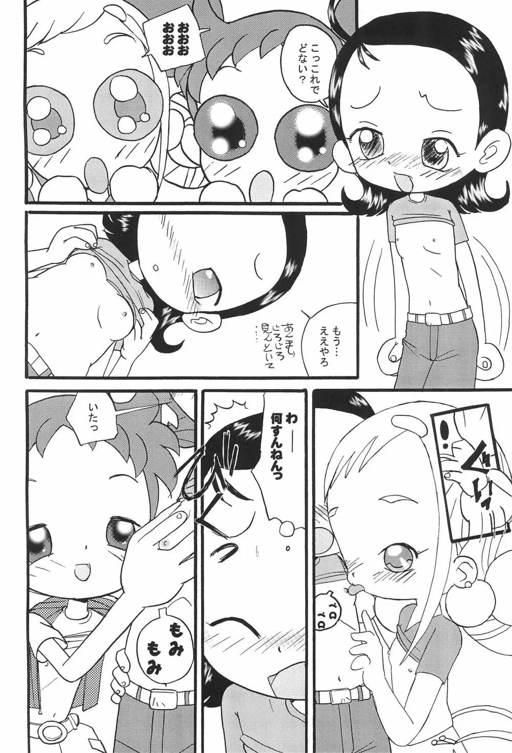 Mix Ribbon 08 Page.12