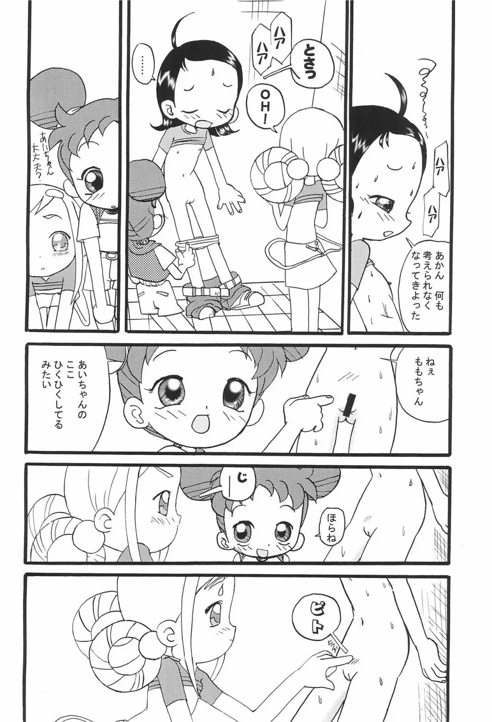 Mix Ribbon 08 Page.14