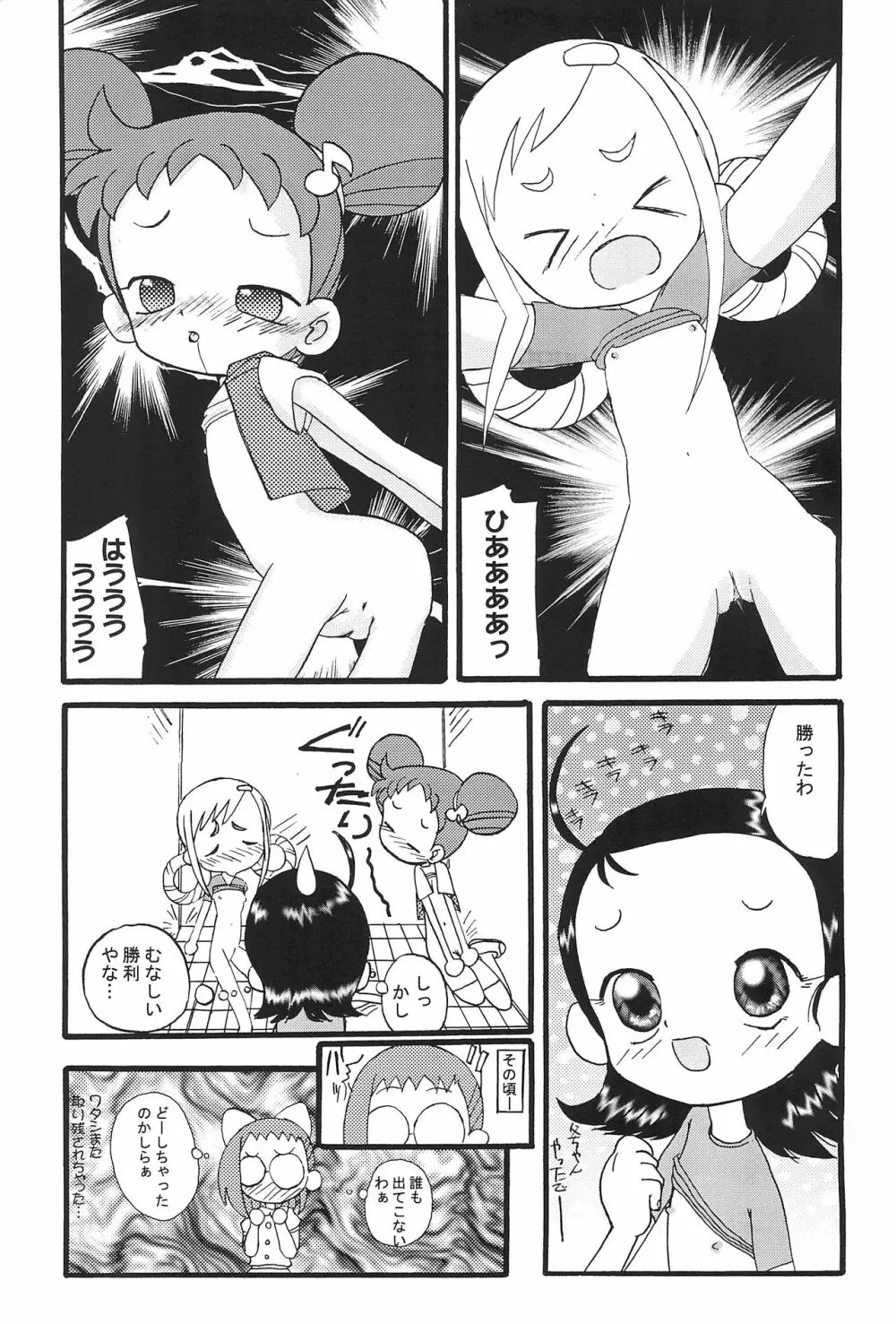 Mix Ribbon 08 Page.19