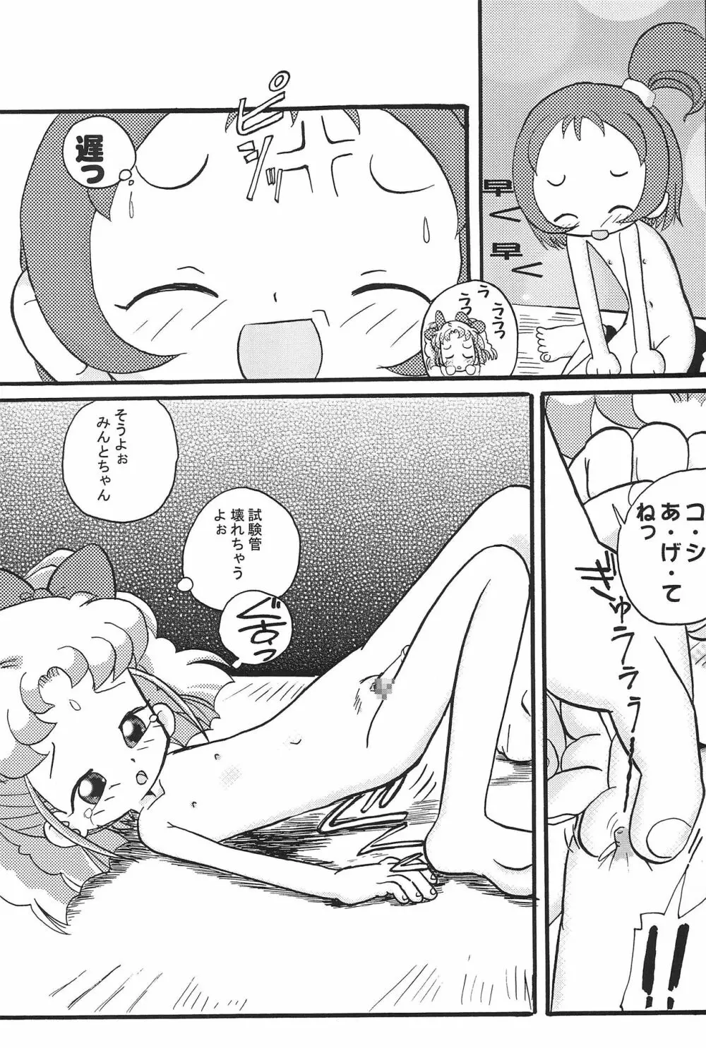 Mix Ribbon 08 Page.25