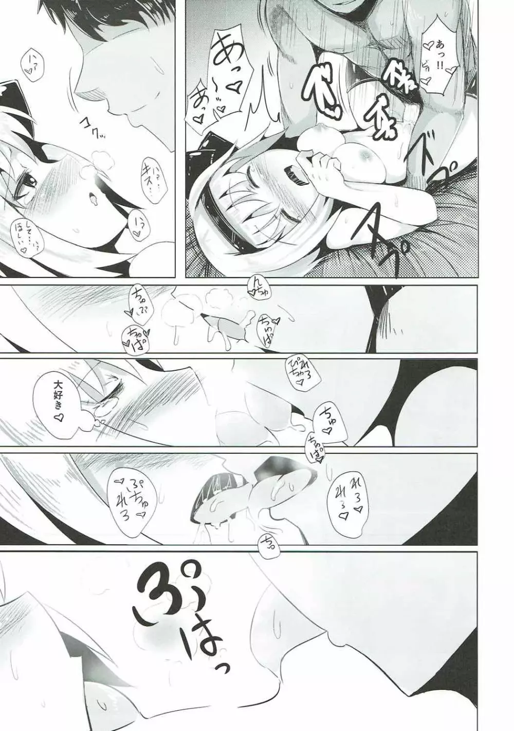 妖夢ックス Page.12
