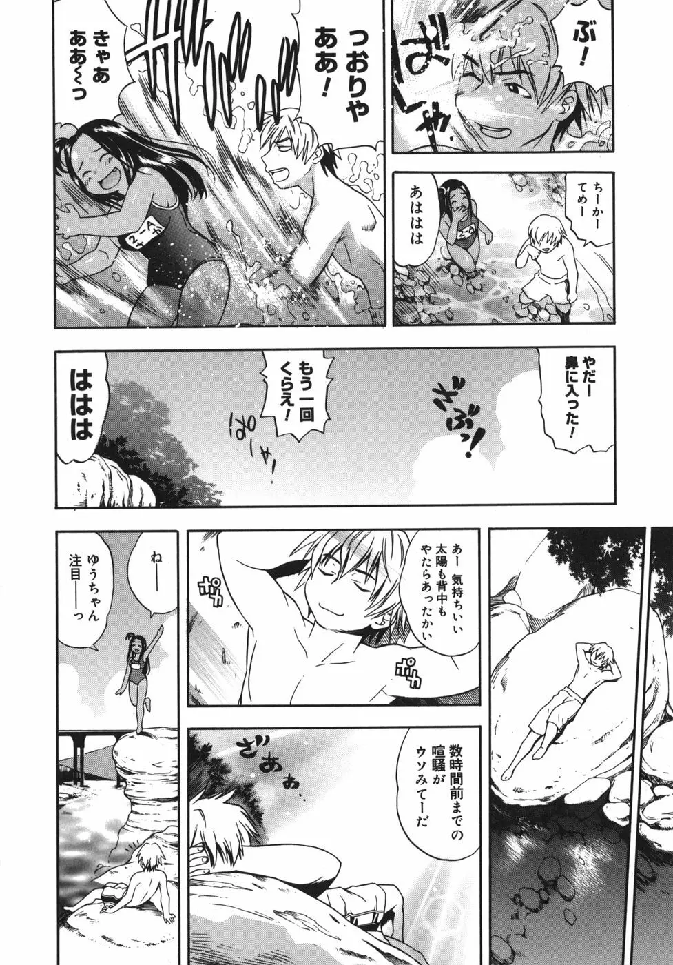 やわらかいの Page.126