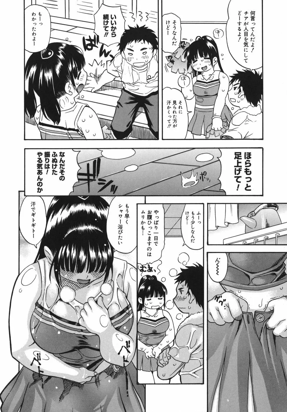 やわらかいの Page.146