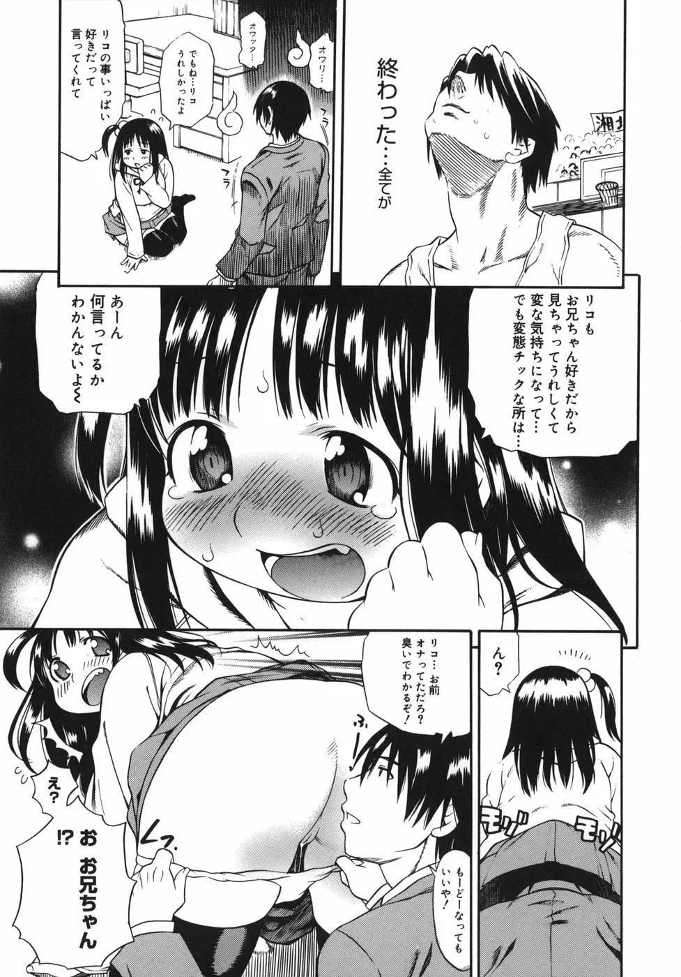 やわらかいの Page.167