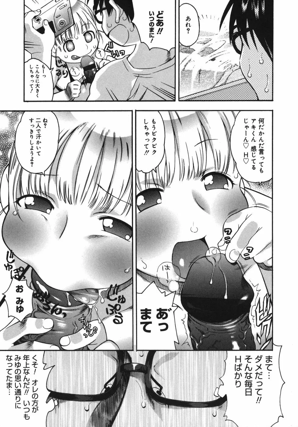 やわらかいの Page.219