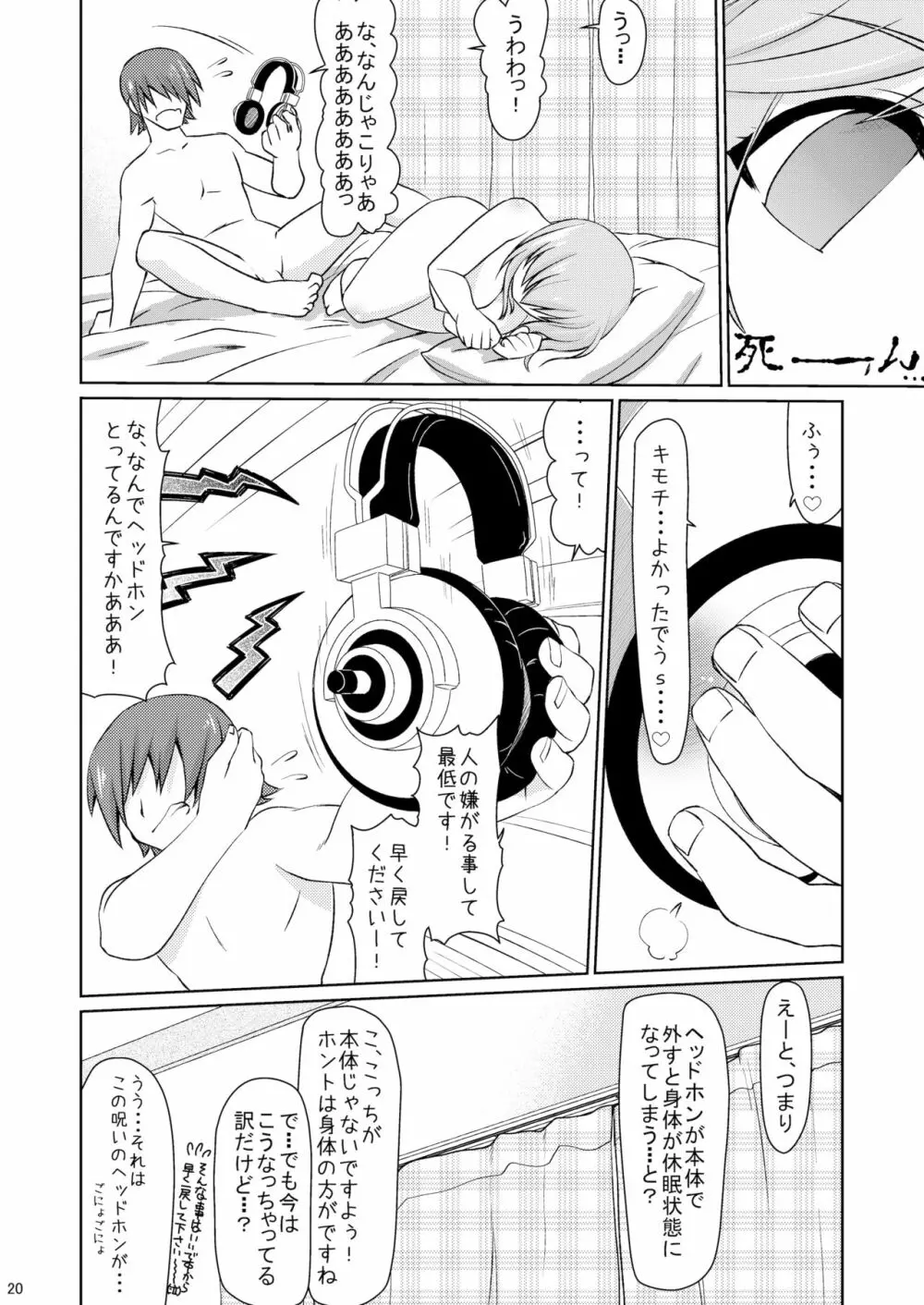 そにコミdollar Page.19