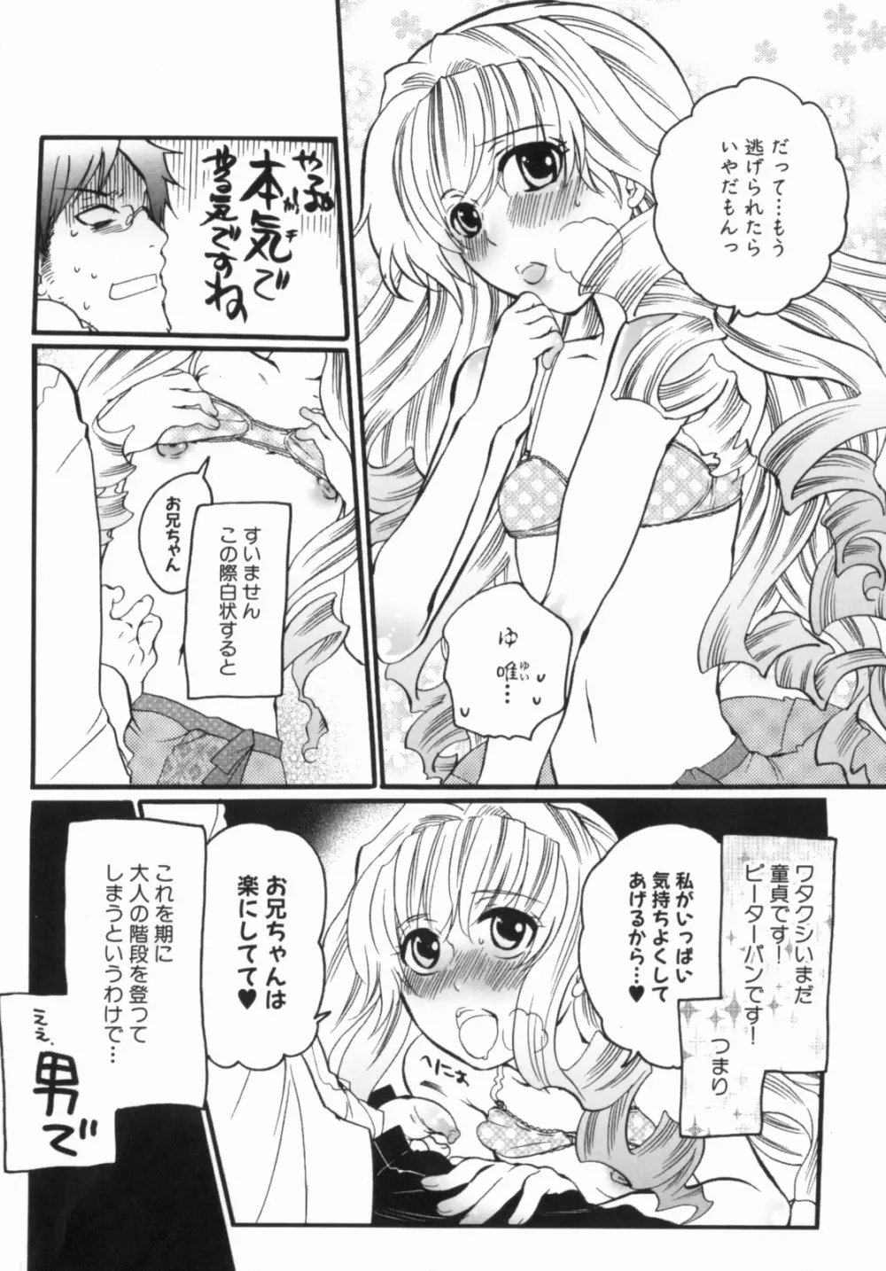 すぽ魂! 2 Page.184