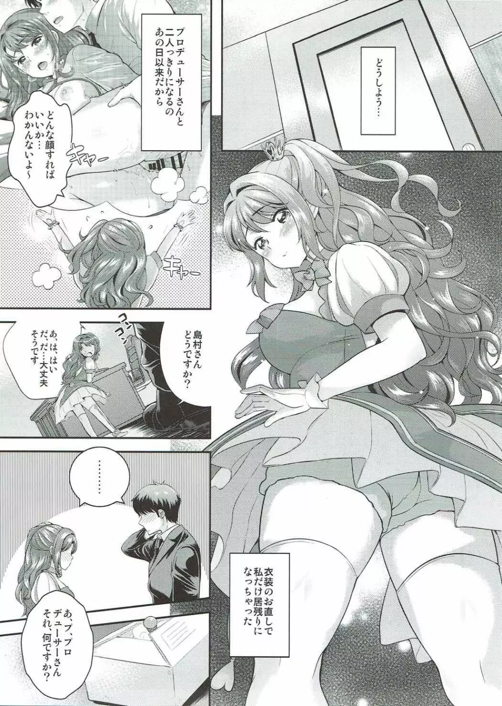 申し訳ありません。 Page.4