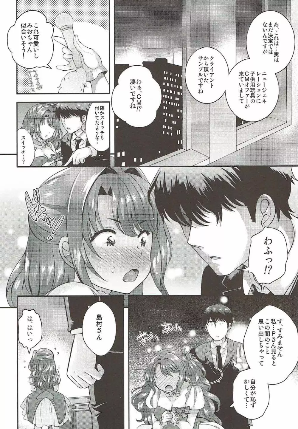 申し訳ありません。 Page.5