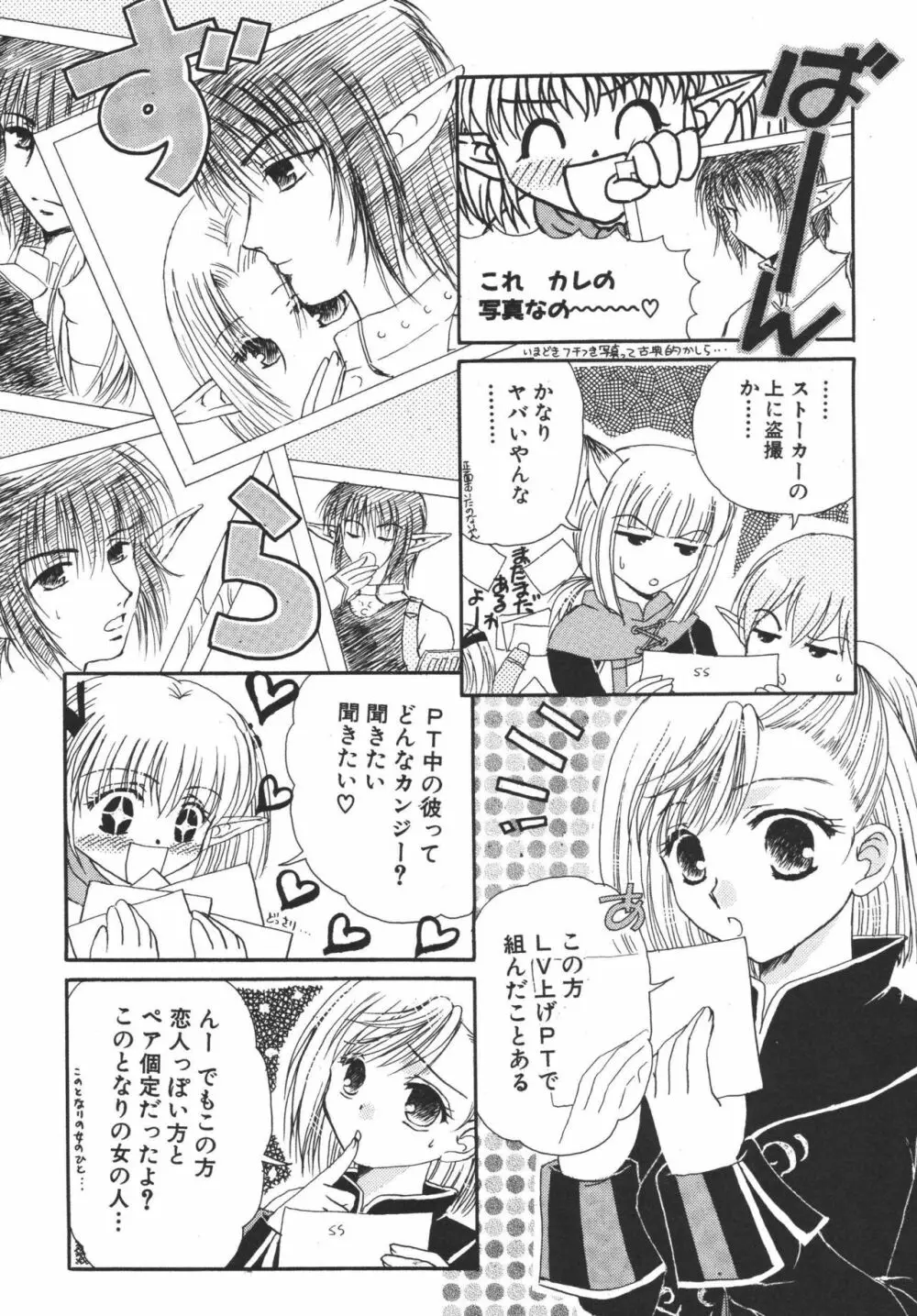 ひゅむたるみるく Page.32