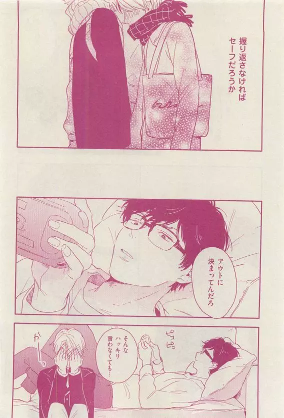 花音 2015年04月号 Page.214