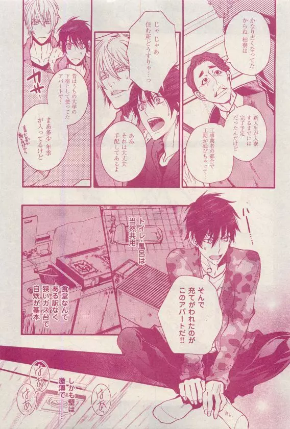花音 2015年04月号 Page.5