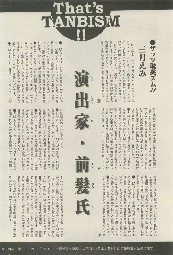 麗人 2015年05月号 Page.332