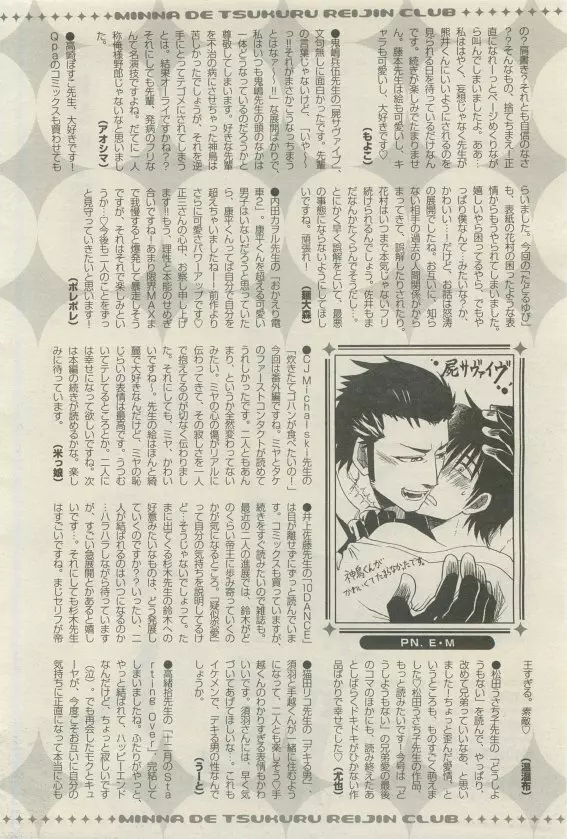 麗人 2015年05月号 Page.456