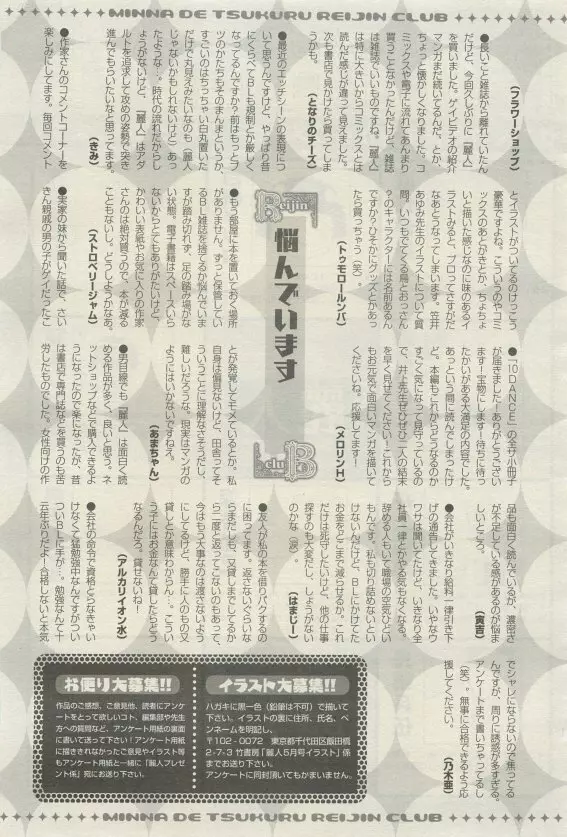 麗人 2015年05月号 Page.459