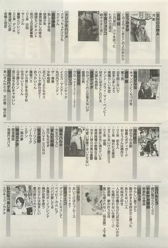 麗人 2015年05月号 Page.469